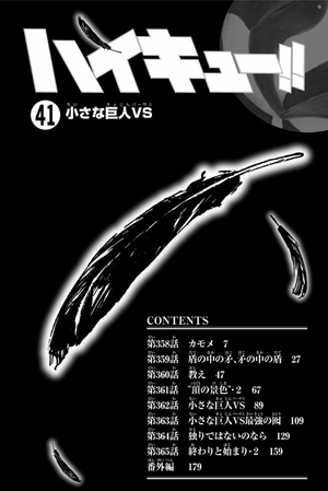 bộ ハイキュー!! 41 - haikyu!! 41 - Ảnh 6