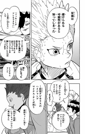 bộ ハイキュー!! 41 - haikyu!! 41 - Ảnh 9