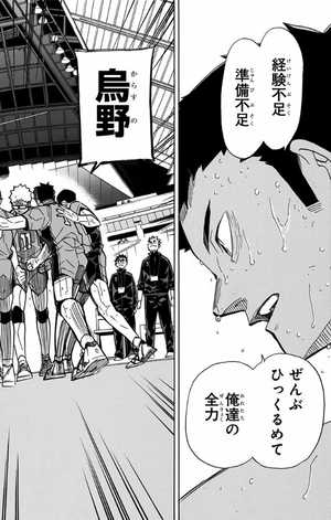 bộ ハイキュー!! 42 - haikyu!! 42 - Ảnh 10