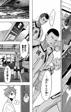 bộ ハイキュー!! 42 - haikyu!! 42 - Ảnh 13