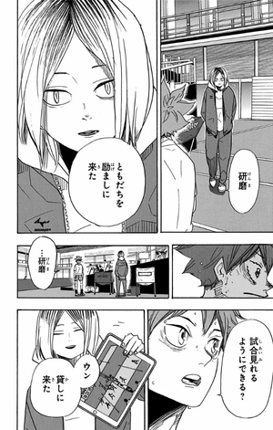 bộ ハイキュー!! 42 - haikyu!! 42 - Ảnh 14