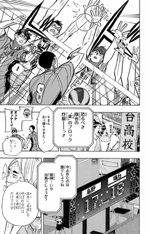 bộ ハイキュー!! 42 - haikyu!! 42 - Ảnh 15