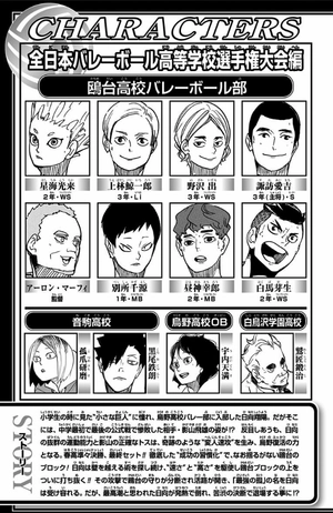 bộ ハイキュー!! 42 - haikyu!! 42 - Ảnh 5