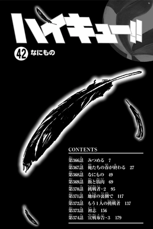 bộ ハイキュー!! 42 - haikyu!! 42 - Ảnh 6