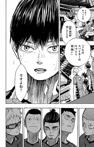 bộ ハイキュー!! 42 - haikyu!! 42 - Ảnh 8