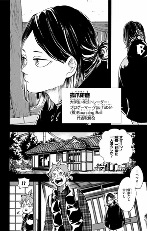 bộ ハイキュー!! 43 - haikyu!! 43 - Ảnh 10