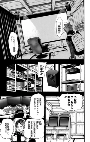 bộ ハイキュー!! 43 - haikyu!! 43 - Ảnh 11