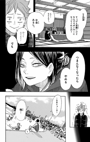 bộ ハイキュー!! 43 - haikyu!! 43 - Ảnh 12