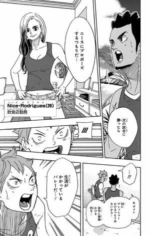 bộ ハイキュー!! 43 - haikyu!! 43 - Ảnh 13