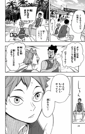 bộ ハイキュー!! 43 - haikyu!! 43 - Ảnh 14