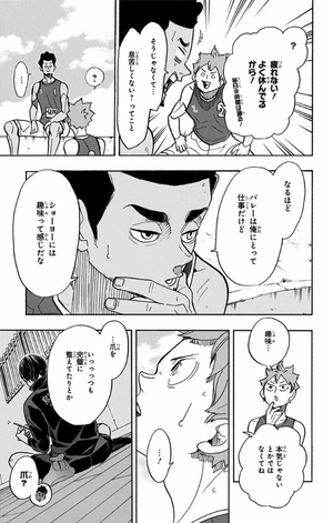 bộ ハイキュー!! 43 - haikyu!! 43 - Ảnh 15