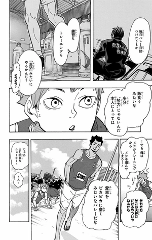 bộ ハイキュー!! 43 - haikyu!! 43 - Ảnh 16