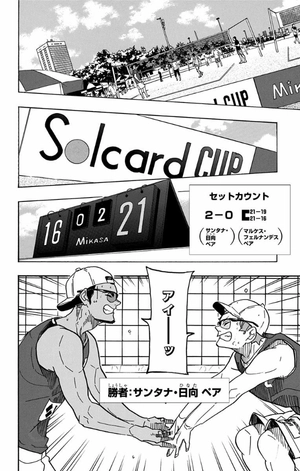 bộ ハイキュー!! 43 - haikyu!! 43 - Ảnh 8