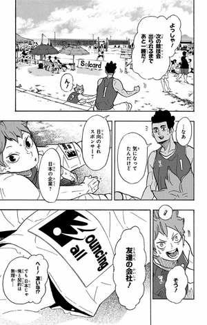 bộ ハイキュー!! 43 - haikyu!! 43 - Ảnh 9