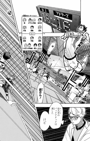 bộ ハイキュー!! 44 - haikyu!! 44 - Ảnh 10