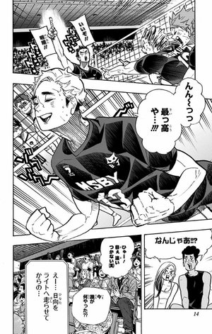 bộ ハイキュー!! 44 - haikyu!! 44 - Ảnh 14
