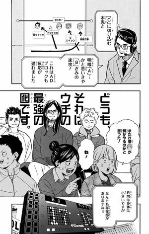 bộ ハイキュー!! 44 - haikyu!! 44 - Ảnh 15