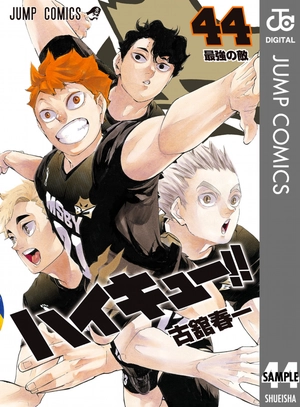 bộ ハイキュー!! 44 - haikyu!! 44 - Ảnh 2