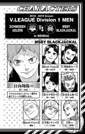 bộ ハイキュー!! 44 - haikyu!! 44 - Ảnh 4
