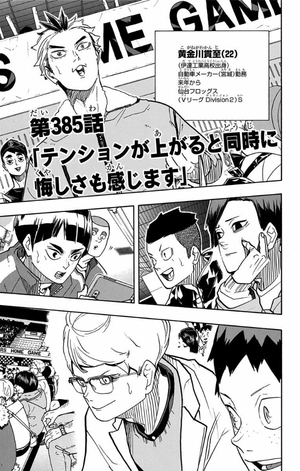 bộ ハイキュー!! 44 - haikyu!! 44 - Ảnh 7