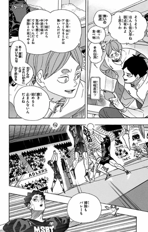 bộ ハイキュー!! 45 - haikyu!! 45 - Ảnh 10