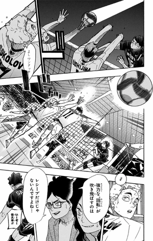 bộ ハイキュー!! 45 - haikyu!! 45 - Ảnh 11