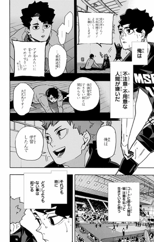 bộ ハイキュー!! 45 - haikyu!! 45 - Ảnh 12