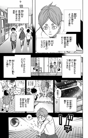 bộ ハイキュー!! 45 - haikyu!! 45 - Ảnh 13