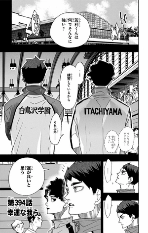 bộ ハイキュー!! 45 - haikyu!! 45 - Ảnh 7