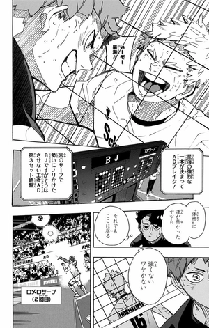 bộ ハイキュー!! 45 - haikyu!! 45 - Ảnh 8