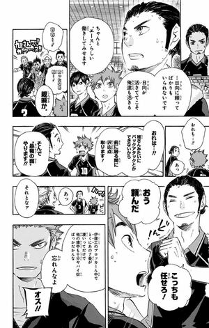 bộ ハイキュー!! 6 - haikyu!! 6 - Ảnh 14