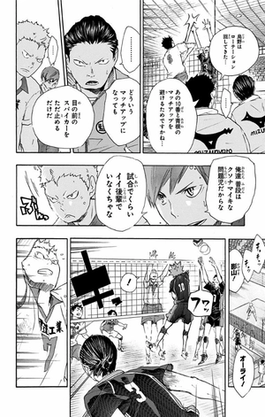 bộ ハイキュー!! 6 - haikyu!! 6 - Ảnh 16
