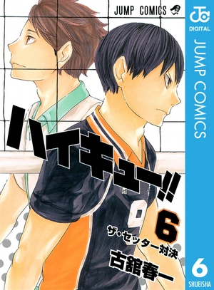 bộ ハイキュー!! 6 - haikyu!! 6 - Ảnh 2