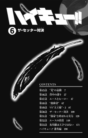 bộ ハイキュー!! 6 - haikyu!! 6 - Ảnh 6