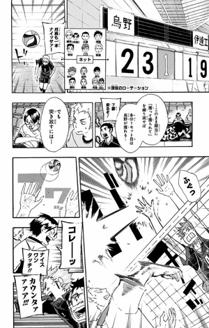 bộ ハイキュー!! 6 - haikyu!! 6 - Ảnh 8