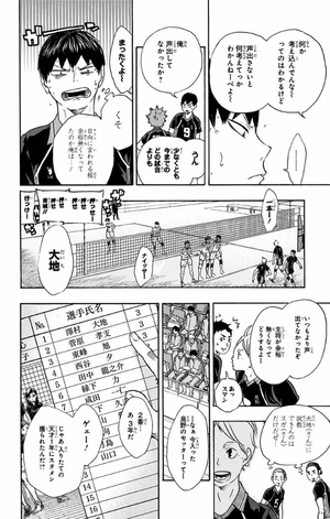 bộ ハイキュー!! 7 - haikyu!! 7 - Ảnh 10