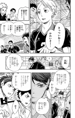 bộ ハイキュー!! 7 - haikyu!! 7 - Ảnh 11