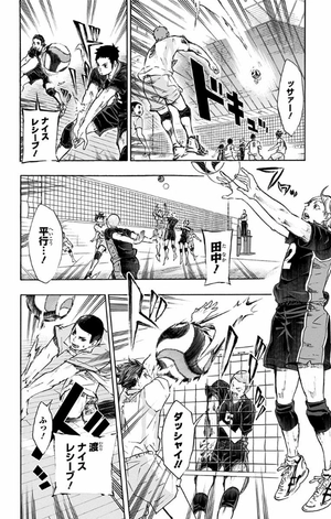 bộ ハイキュー!! 7 - haikyu!! 7 - Ảnh 12