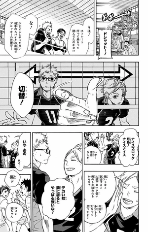 bộ ハイキュー!! 7 - haikyu!! 7 - Ảnh 15