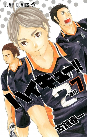 bộ ハイキュー!! 7 - haikyu!! 7 - Ảnh 2