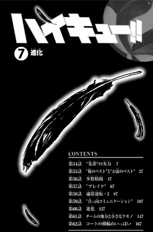 bộ ハイキュー!! 7 - haikyu!! 7 - Ảnh 6
