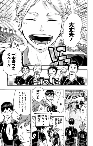 bộ ハイキュー!! 7 - haikyu!! 7 - Ảnh 9