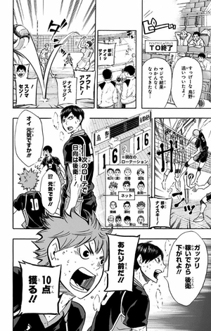 bộ ハイキュー!! 8 - haikyu!! 8 - Ảnh 10