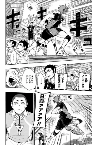 bộ ハイキュー!! 8 - haikyu!! 8 - Ảnh 12