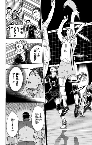 bộ ハイキュー!! 8 - haikyu!! 8 - Ảnh 14