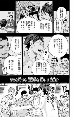 bộ ハイキュー!! 8 - haikyu!! 8 - Ảnh 15