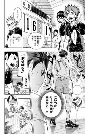bộ ハイキュー!! 8 - haikyu!! 8 - Ảnh 16