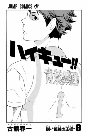 bộ ハイキュー!! 8 - haikyu!! 8 - Ảnh 3