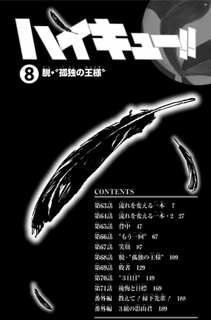 bộ ハイキュー!! 8 - haikyu!! 8 - Ảnh 6