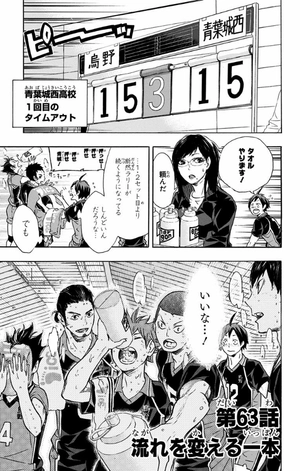 bộ ハイキュー!! 8 - haikyu!! 8 - Ảnh 7